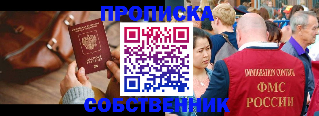 прописка ребенка в Нарткале