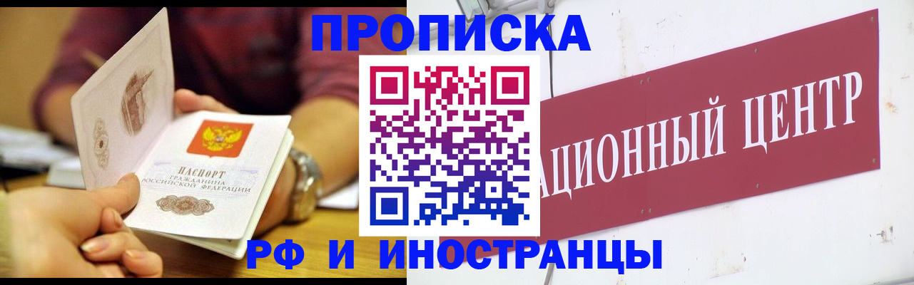 прописка в квартире в Нарткале